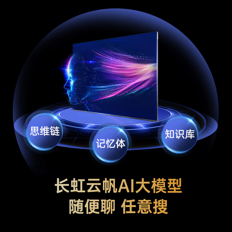 长虹电视75DP960H