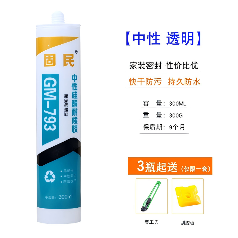 固民中性硅酮耐候胶793家装胶防水密封胶透明胶 24支/箱 300ML