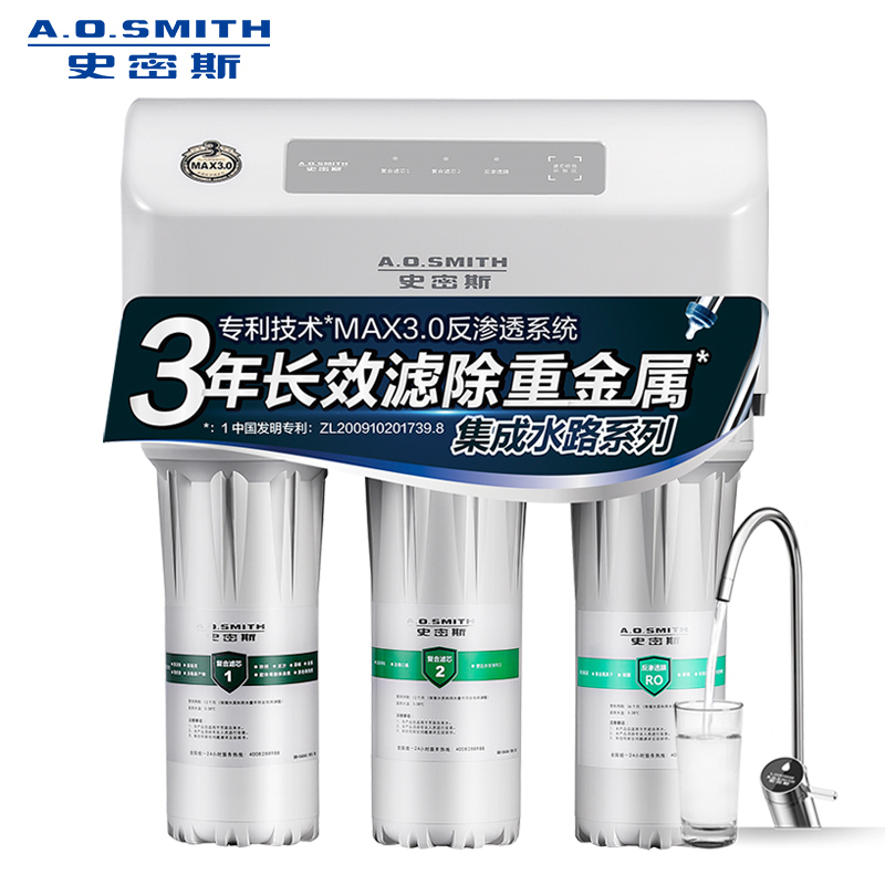 AO史密斯(A.O.Smith)厨下式家用直饮净水器R50VTC1 RO膜3年 7.8L/H净水器纯水机