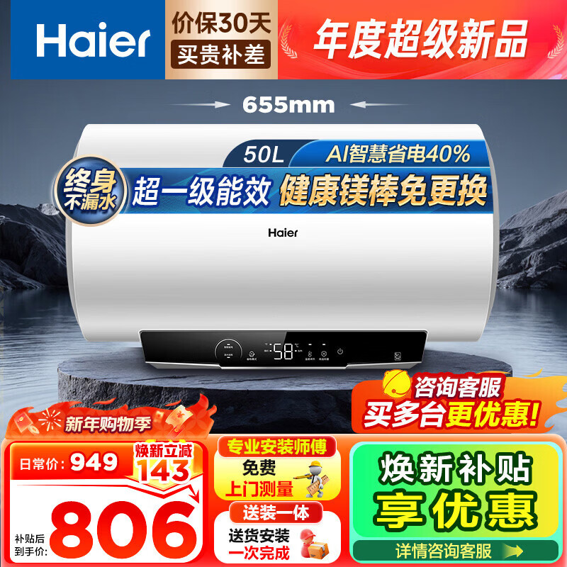 海尔(Haier) 电热水器EC5001-MC3ProU1