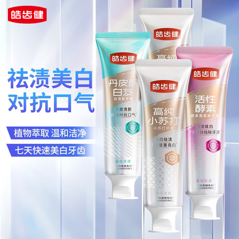 皓齿健小苏打益生菌酵素牙膏套装共480g