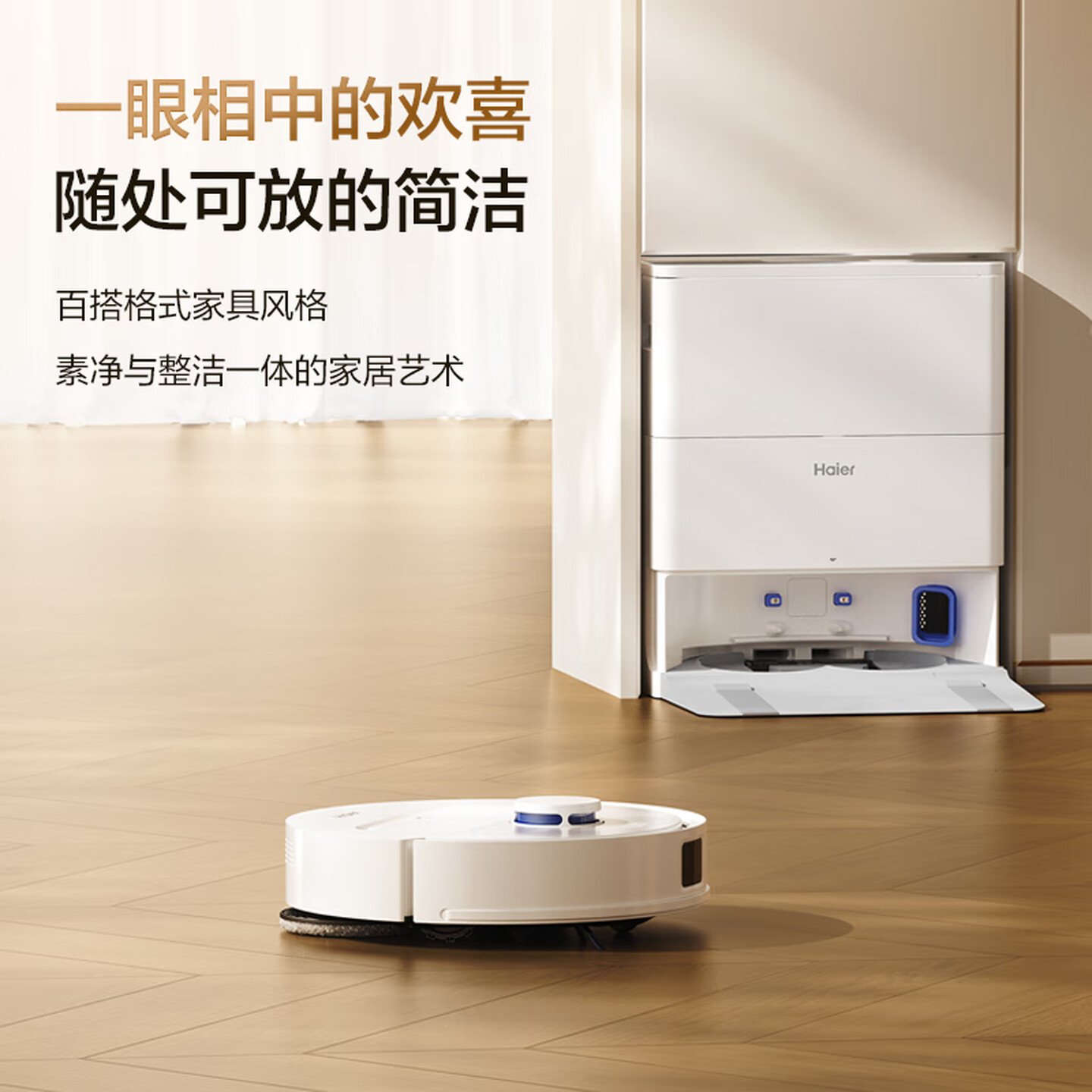海尔(Haier)扫地机器人擦地拖地扫拖一体洗地机吸尘器[LDS激光导航 自动集尘 全链除菌]RHSW-T30U1水箱版高清大图