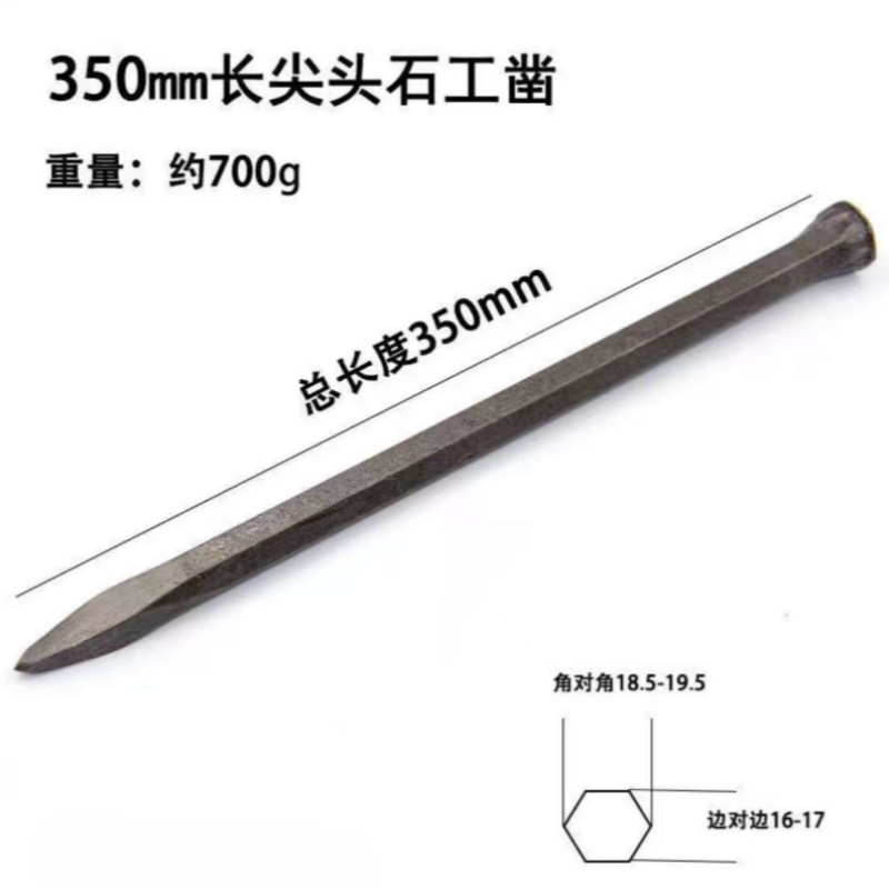 月跃鑫 錾子 350mm尖凿 把高清大图