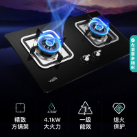 华帝(vatti)4.2KW燃气灶具嵌入式JZY-i10039B家用灶台式灶具双眼灶台嵌两用钢化玻璃一级能效液化气