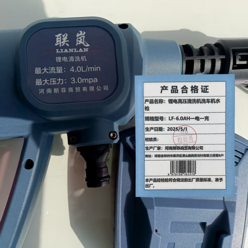联岚锂电高压清洗机洗车机水枪LF-6.0AH一电一充套高清大图