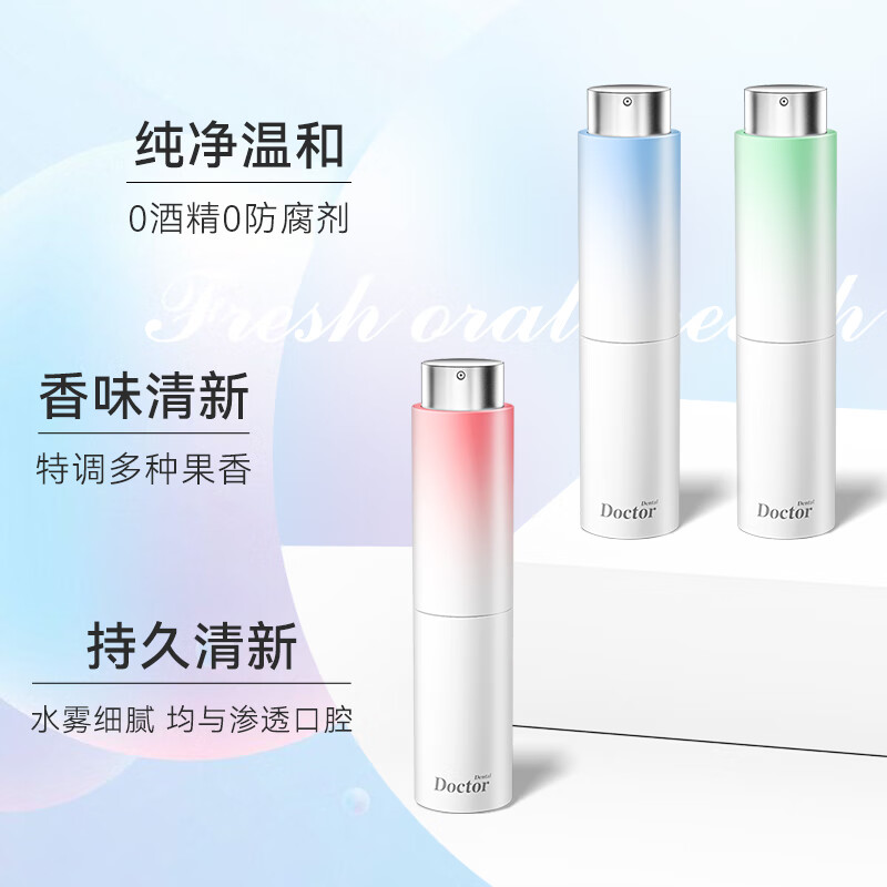 牙博士卓效清新口喷(白桃乌龙味)-8ml