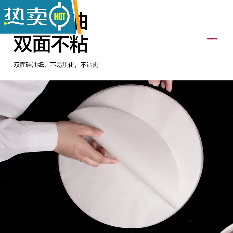 敬平烤肉烧烤吸油纸加厚圆形油纸空气炸锅专用烘焙家用纸垫烤箱烤盘纸 直径30cm(100张)烘焙纸高清大图