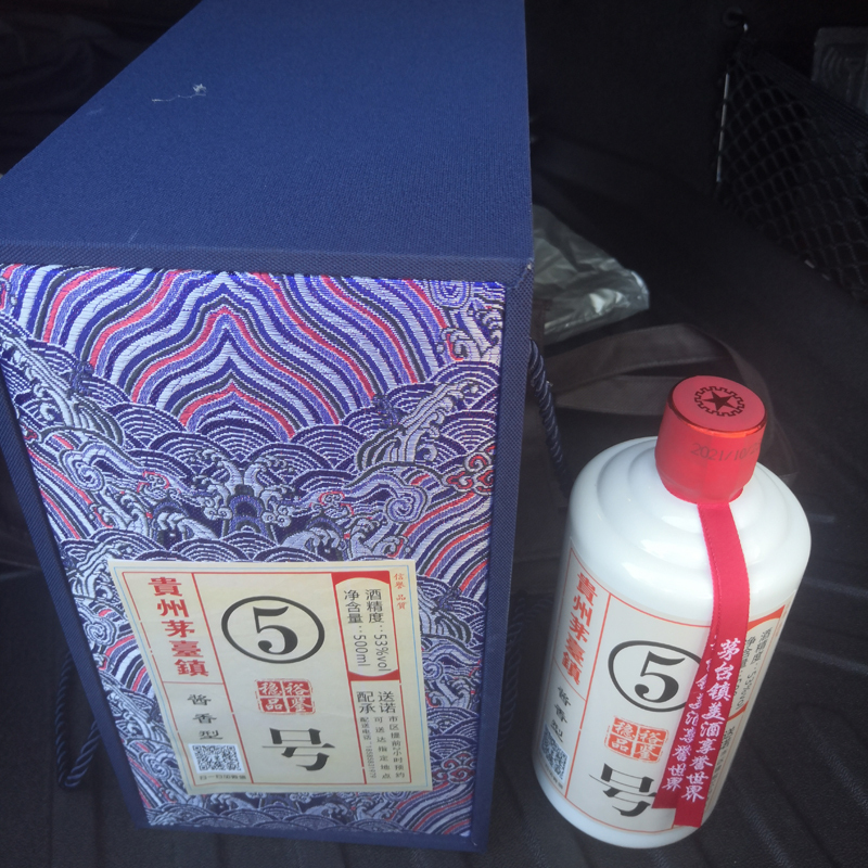 贵州中鉴酒业集团“中鉴品牌”+稳裕品鉴5号+酱香型53°，500ml/瓶