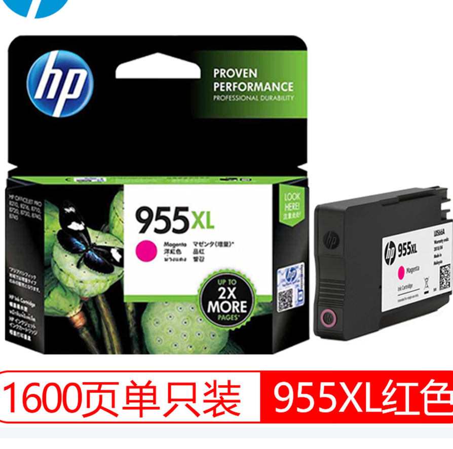 惠普(HP) 955XL原装墨盒 适用惠普8210 8720 8730 7740 7720 7730打印机 955XL红