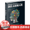 正版《语言、认知和人性》史蒂芬·平克/著 社科科普认知科学 时代百大影响力学者重磅新作认知科学的通俗读物人性本质的认知