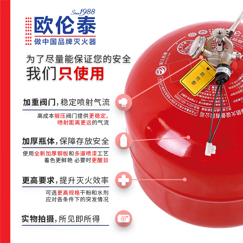 欧伦泰 灭火器 10KG悬挂式超细粉灭火装置 定温自动灭火 消防器材 FZX-ACT10/1.2-OLT高清大图