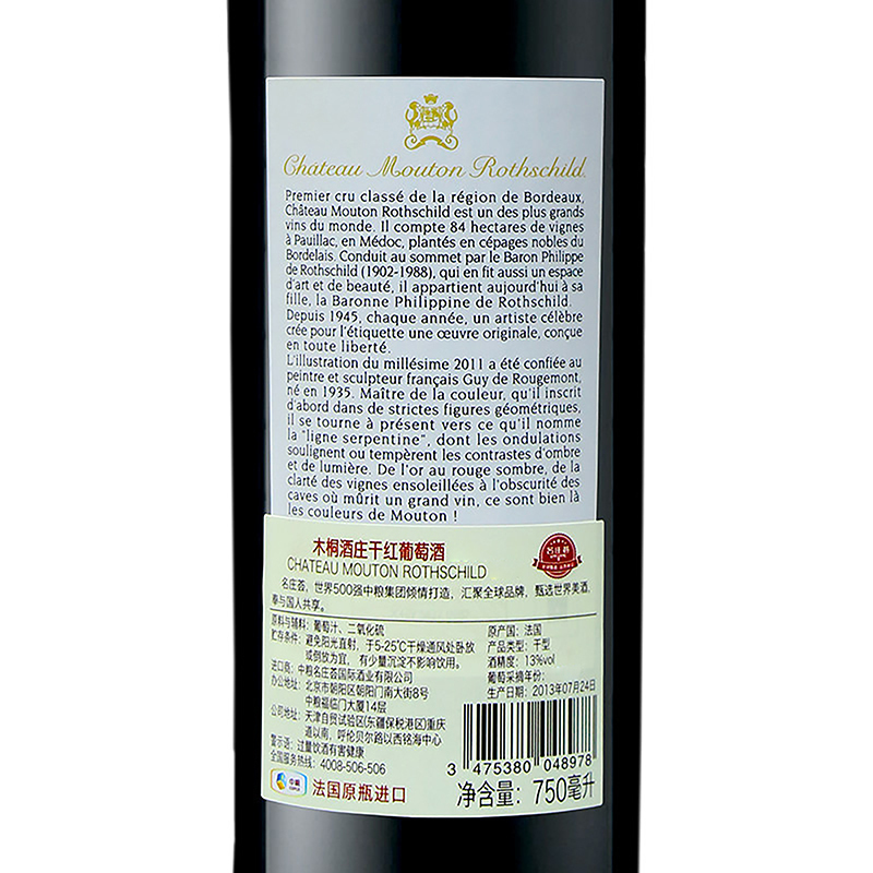 法国波尔多一级名庄 木桐酒庄干红葡萄酒正牌2011年 750ml 单支装