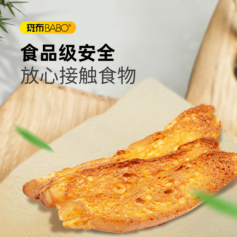 斑布抽纸 3层150抽*24包 加大S码 原生竹浆 纸巾 卫生纸 餐巾纸高清大图