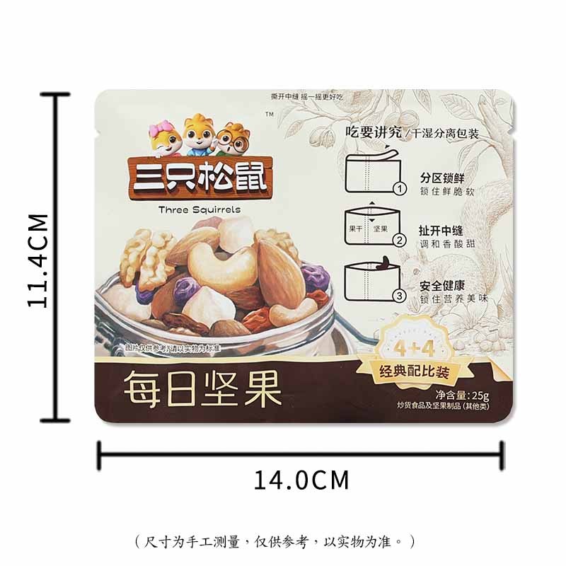 三只松鼠每日坚果125g4种坚果4种果干4+4每日坚果25g*5袋