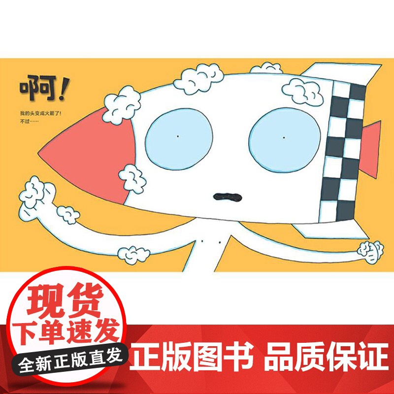 全3册精装暖房子游乐园宫西达也神奇绘本系列神奇牙膏神奇蜡笔和神奇洗发水激发孩子阅读兴趣与无限想象力适合3岁以上海豚正版童高清大图