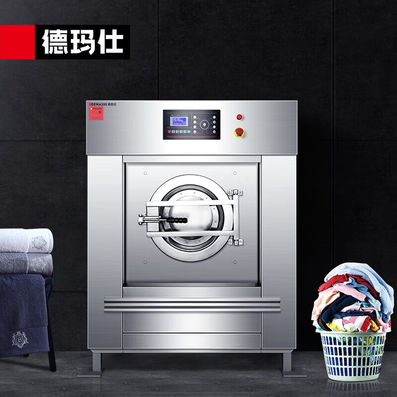 德玛仕(DEMASHI)商用洗衣机 12KG全自动大型床单被套洗脱机XYJ-12(12公斤洗脱一体机)