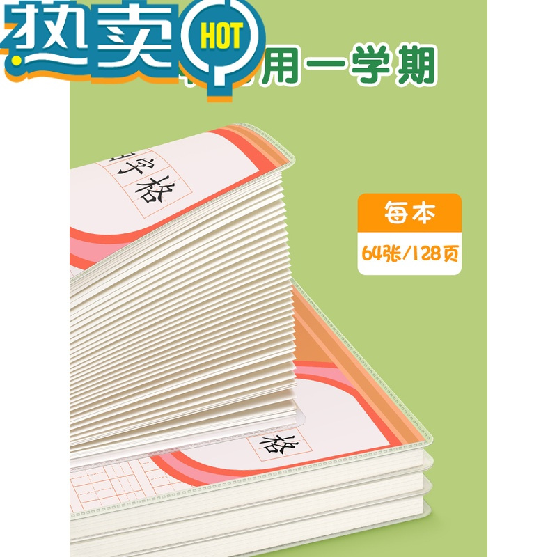 绿彩虹光日记本小学生儿童一年级二年级三四五六笔记本田字格方格周记本语文写作文本子拼音田字格男孩女孩专用写字本 班级特惠-