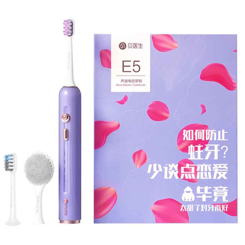 贝医生 声波电动牙刷 充电成人防水软毛E全自动学生情侣款 E5小花瓣电动牙刷 紫色款