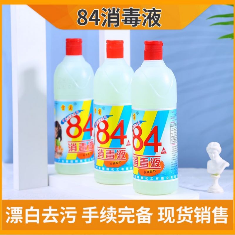 雷菊84消毒液
