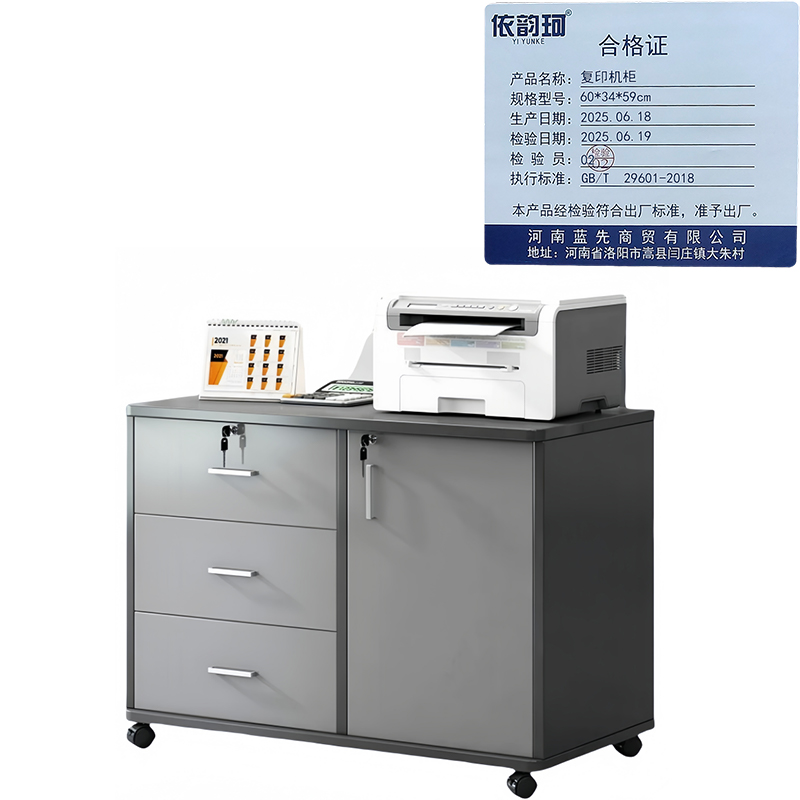 依韵珂复印机柜60*34*59cm台高清大图