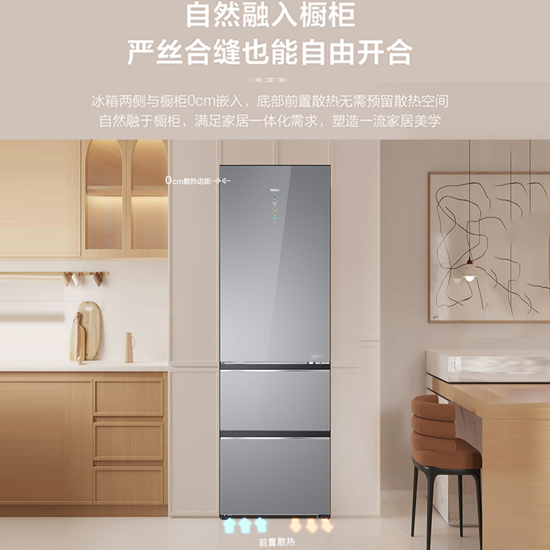 海尔(Haier)406升三门冰箱 全空间保鲜 零距离自由嵌入 EPP超净系统 BCD-406WLHD314ASU1高清大图