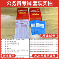 2025国考[申论+行测]2本必刷题库 [正版]国考历年真题试卷国考真题考公2025年国家公务员考试用书必刷题库行测和申