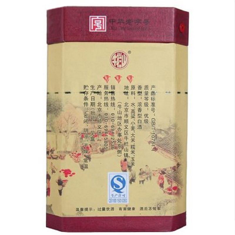 北京二锅头 36度北京牛栏山百年陈酿三牛浓香型白酒400ml*6瓶 整箱装
