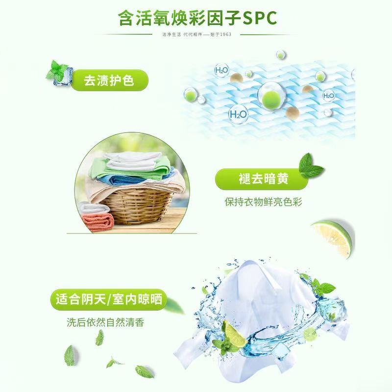 白猫洗衣粉2.5kg大包装家用实惠装无磷小袋装衣物去渍冷水速洁去污高清大图