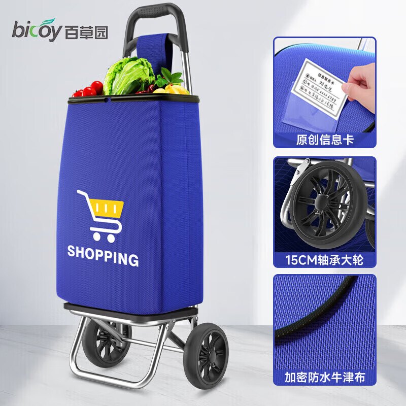 百草园买菜手拉车便携购物车超市手推小拉车家用老年人可折叠拉杆拖车