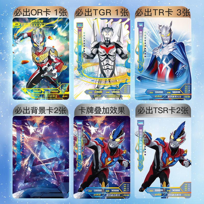 奥特曼卡片星辰版20元包or卡TGR透明卡TSR金卡全套收集册卡牌泽塔赛罗令迦 星辰卡20包高清大图