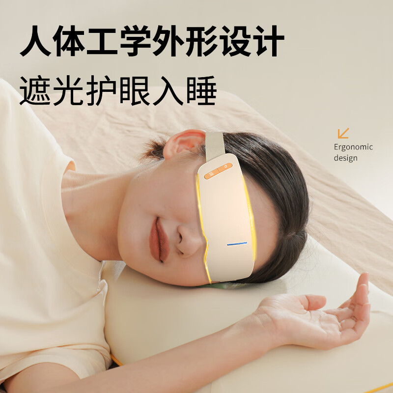 和正护眼仪蒸汽热敷轻松入睡三种模式水润双眼HZ-QNA-12高清大图