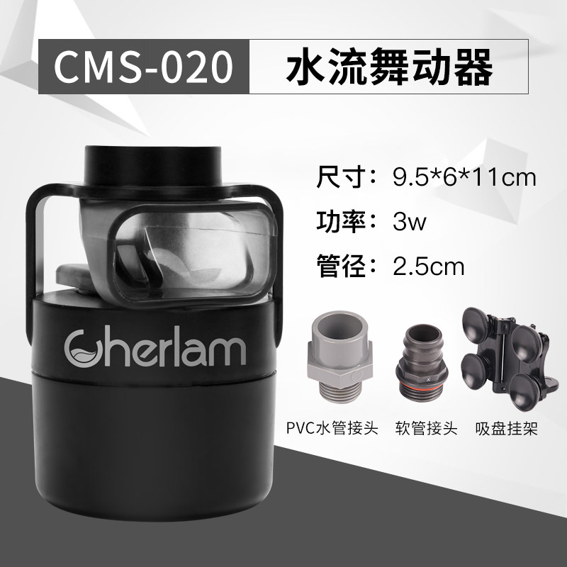 彻朗鱼缸非造浪泵横流超静音打浪器小型潜水吹鱼便造浪泵鱼缸抽粪_2 默认尺寸 裸泵+PVC水管接头+软管接头+吸盘挂架(CMS-020)