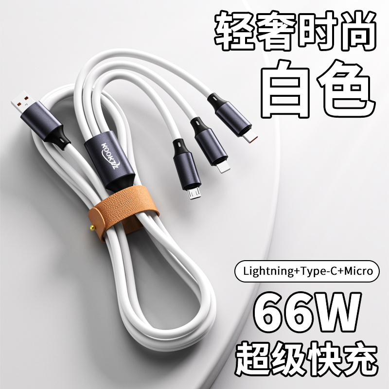 酷客者KOOKZZ超级快充一拖三数据线SJ32橙色高清大图