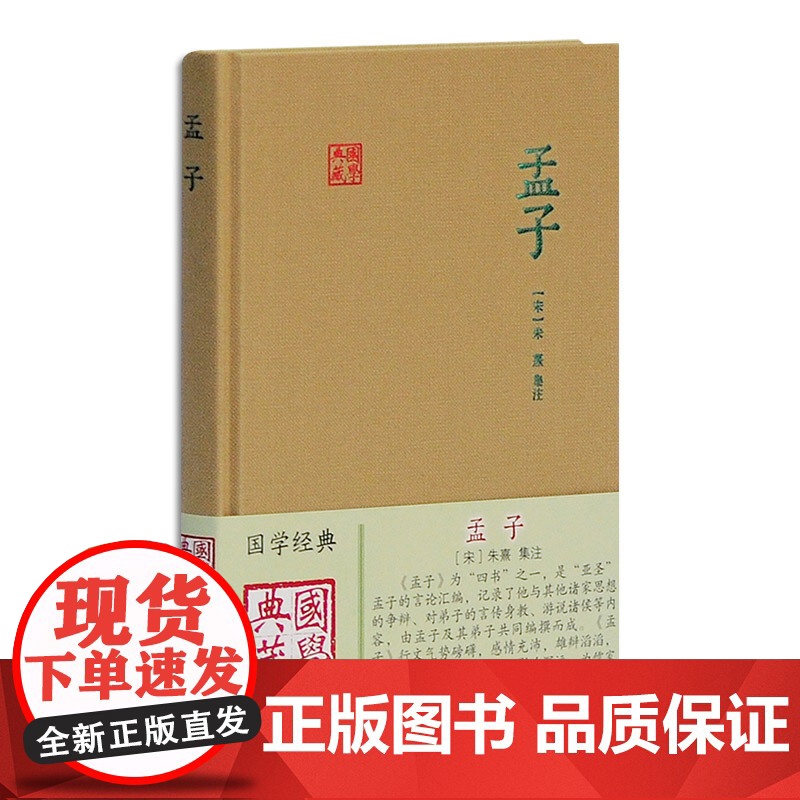 论语大学中庸 孟子 诗经 尚书 左传(全二册) 礼记 四书五经系列国学典藏系列另有周易正版图书籍上海古籍出版社世纪出版高清大图