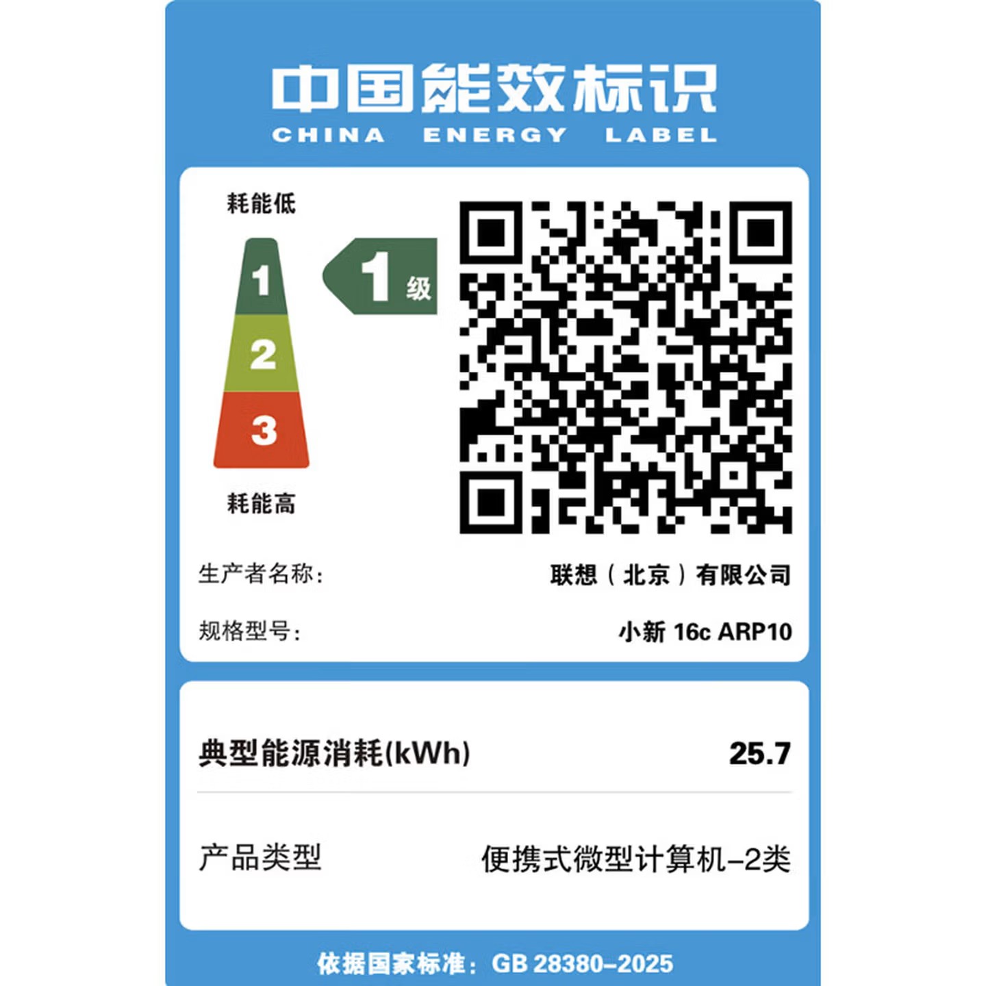 联想(Lenovo)小新16C/SE 16英寸高性能轻薄笔记本电脑 锐龙R7-170 16G 512G SSD 可扩展内存硬盘 商用学习办公娱乐高清大图