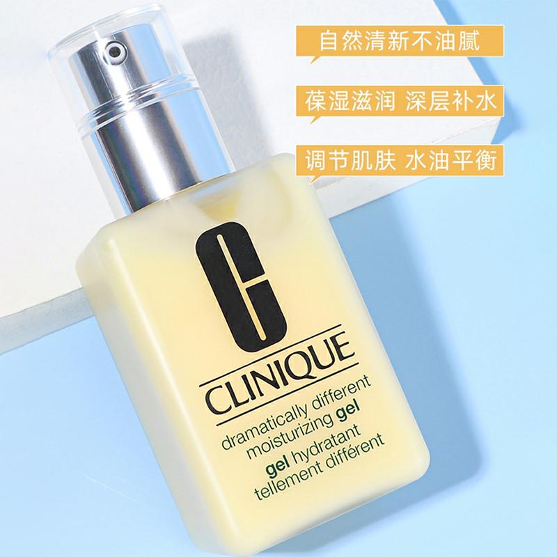 [无油]CLINIQUE倩碧保湿润肤乳黄油 无油款乳液 125ml 保持弹力紧皱肌肤