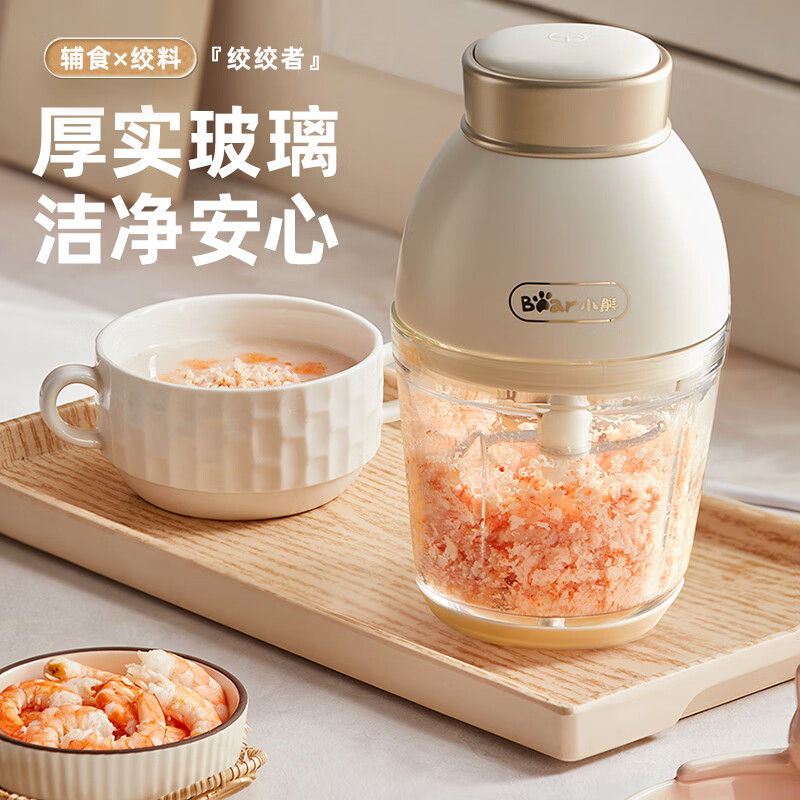 小熊绞肉机0.6L婴儿辅食机小型多功能打泥搅拌机QSJ-D02Q1