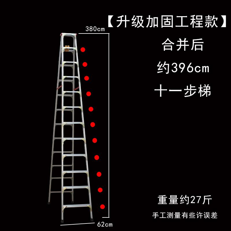铝合金梯子家用人字梯户外工程梯超高款爬阁楼梯高梯子折叠2米梯 三维工匠 工程加固款4米十一步梯家用梯高清大图
