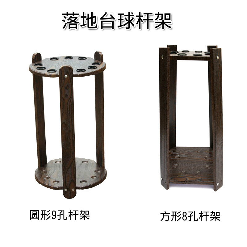 落地式多孔台球杆架美式斯诺克花式九球中式黑八桌球杆用品配件八孔