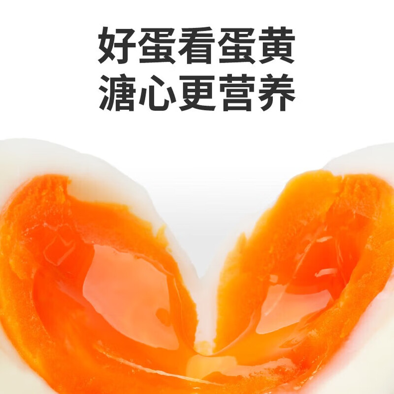黄天鹅可生食鲜鸡蛋30枚新鲜健康轻食3.18斤礼盒装源头直发中秋礼品高清大图