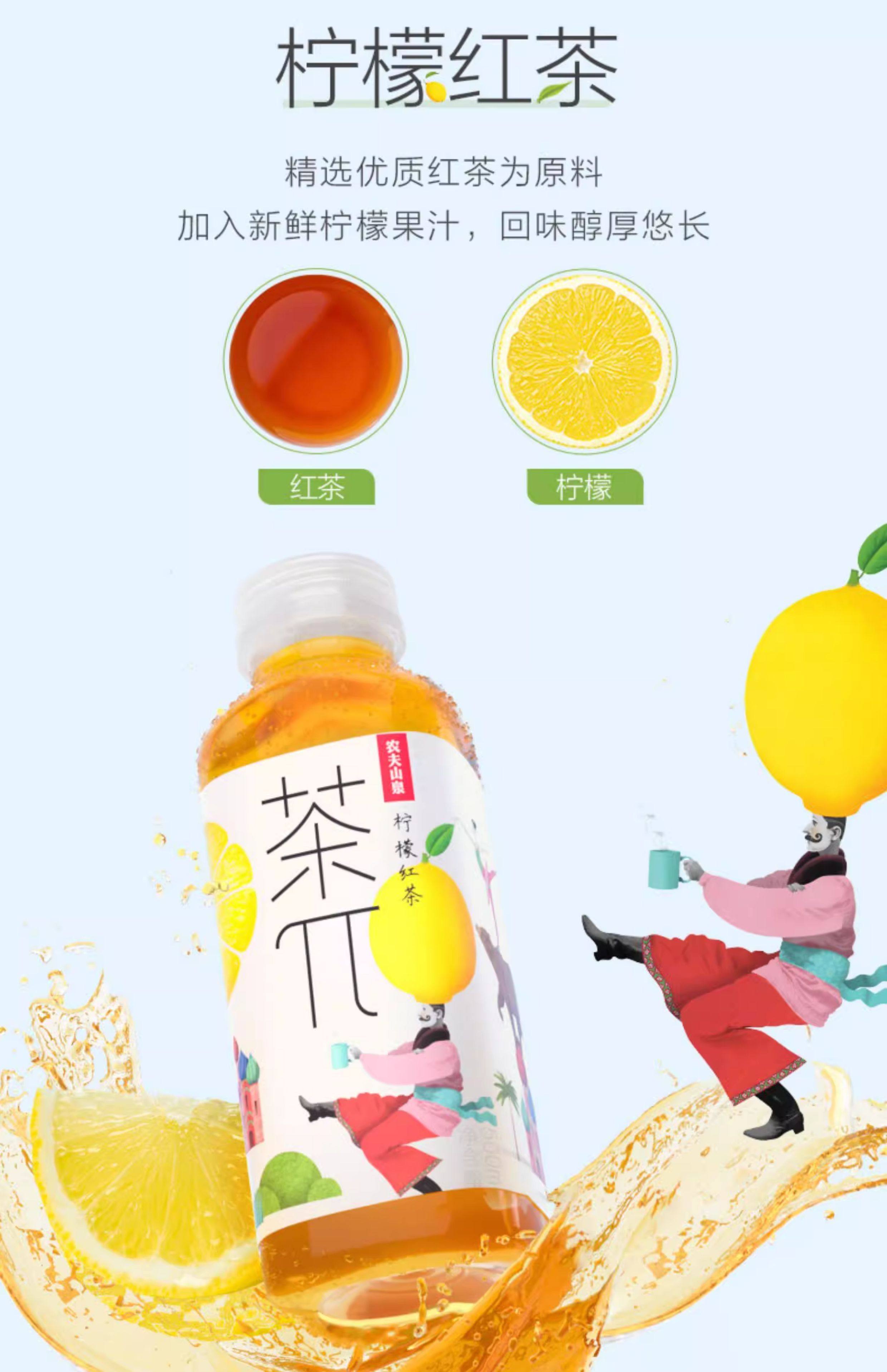 农夫山泉茶π柠檬红茶 500ml*15瓶高清大图