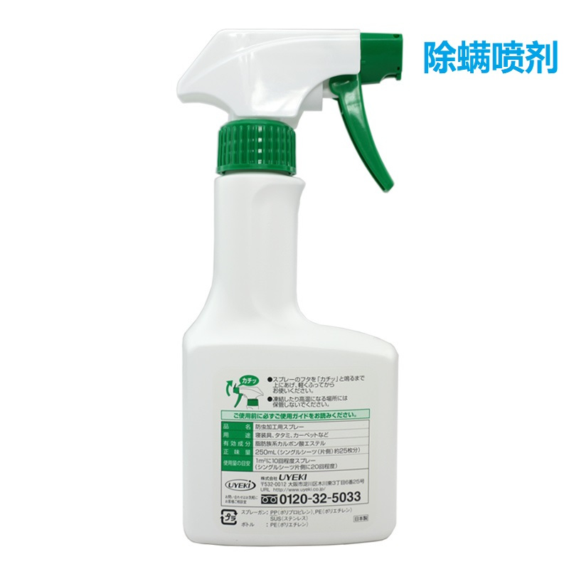 威奇(UYEKI)除螨清洁喷剂无香型 250ml(日本原装进口)