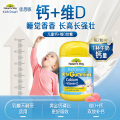 Nature’s way 澳萃维儿童维生素D3+钙软糖 60粒/瓶