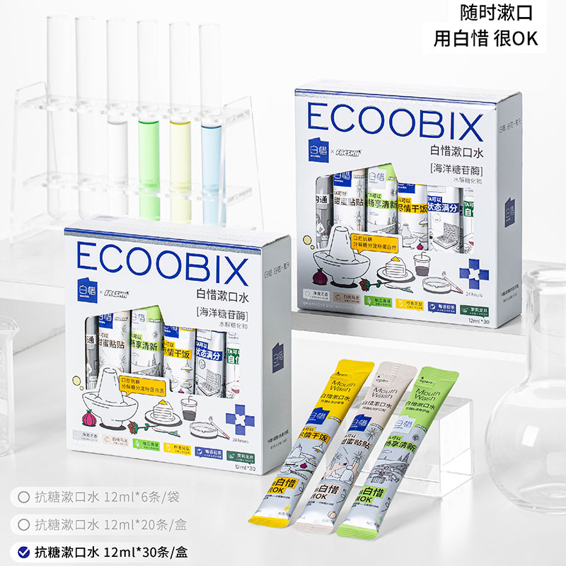 白惜便携装漱口水12ml*30支