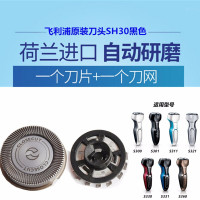 适配剃须刀SH30刀头配S360/S301/S1560/S330/S331 S300 S321（单个价格）