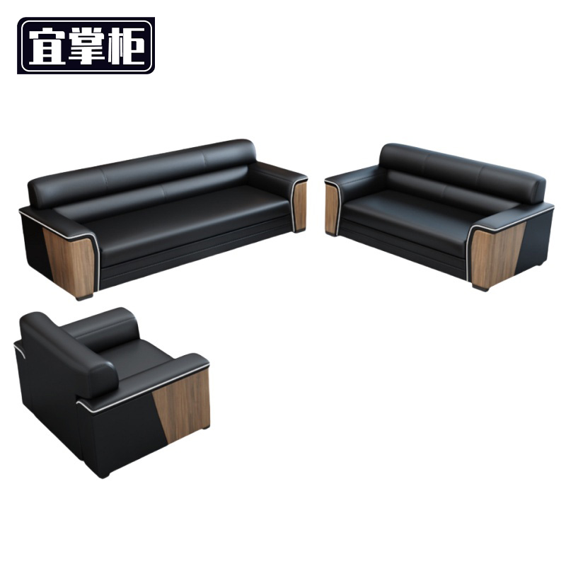 宜掌柜沙发会议高清大图