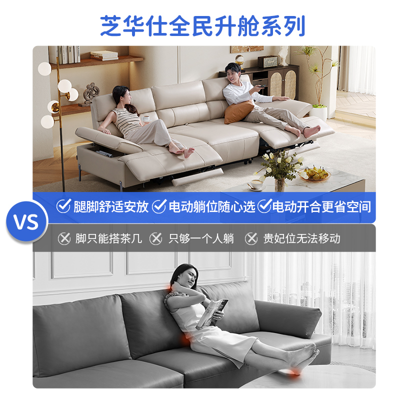 [DN]芝华仕头等舱意式极简大户型真皮储物大坐深电动功能沙发30152