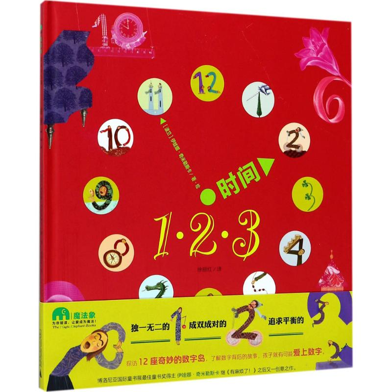 【M】时间123-9787549597215