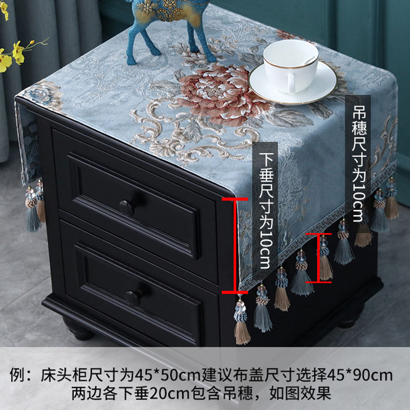 欧式床头柜盖布布艺套罩长方形雪尼尔酒柜鞋柜绣花小桌布家用 雪莉尔米色(吊穗款)床头柜盖布 40*100(含吊穗尺寸在内)高清大图