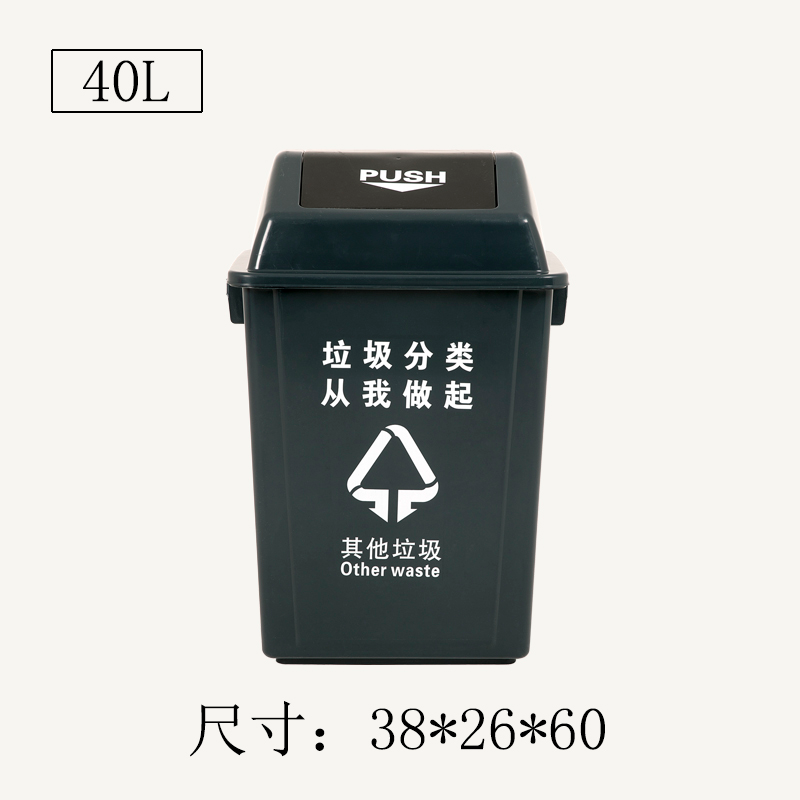 豫亨 垃圾桶分类厨房学校小区家用户外可回收大号环卫商用塑料翻盖 40L加厚灰色